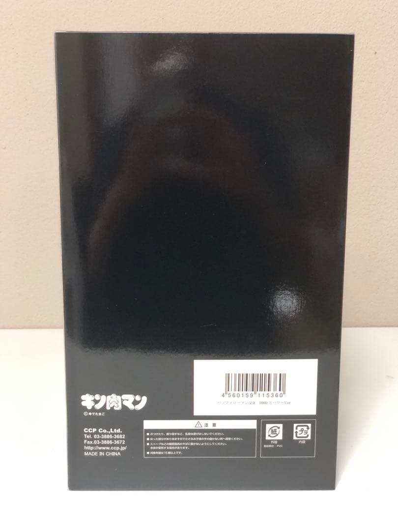 CCP バッファローマン2.0 1000万パワーver.