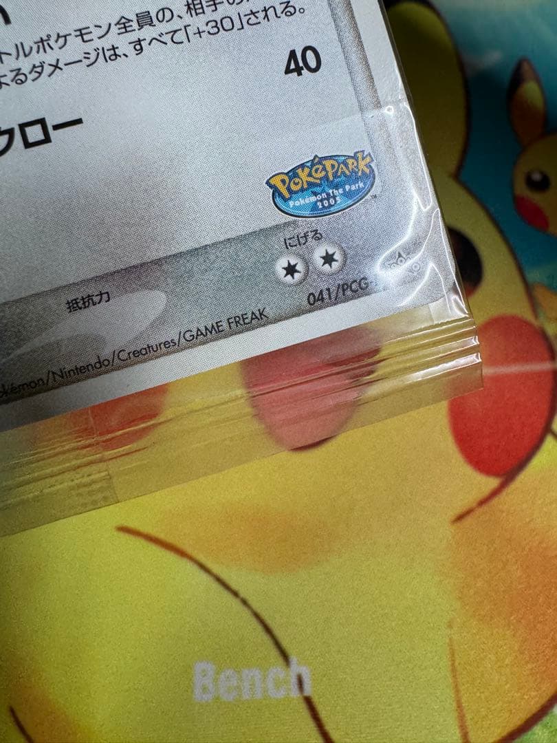 ポケモンカード レックウザ 未開封 ポケパーク プロモ