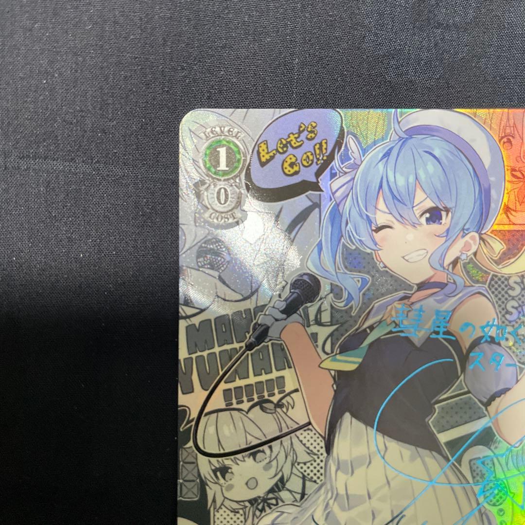 ヴァイスシュヴァルツ　ホロライブ　星街すいせい　輝くステージへ　sp