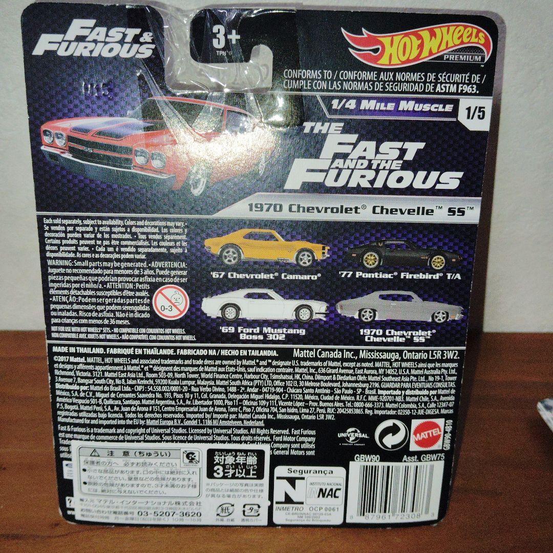 ホットウィール ワイルドスピード 1/4 MILE MUSCLE