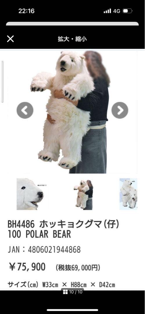 希少 HANSA 大型 黒クマ ぬいぐるみ リアルアニマル