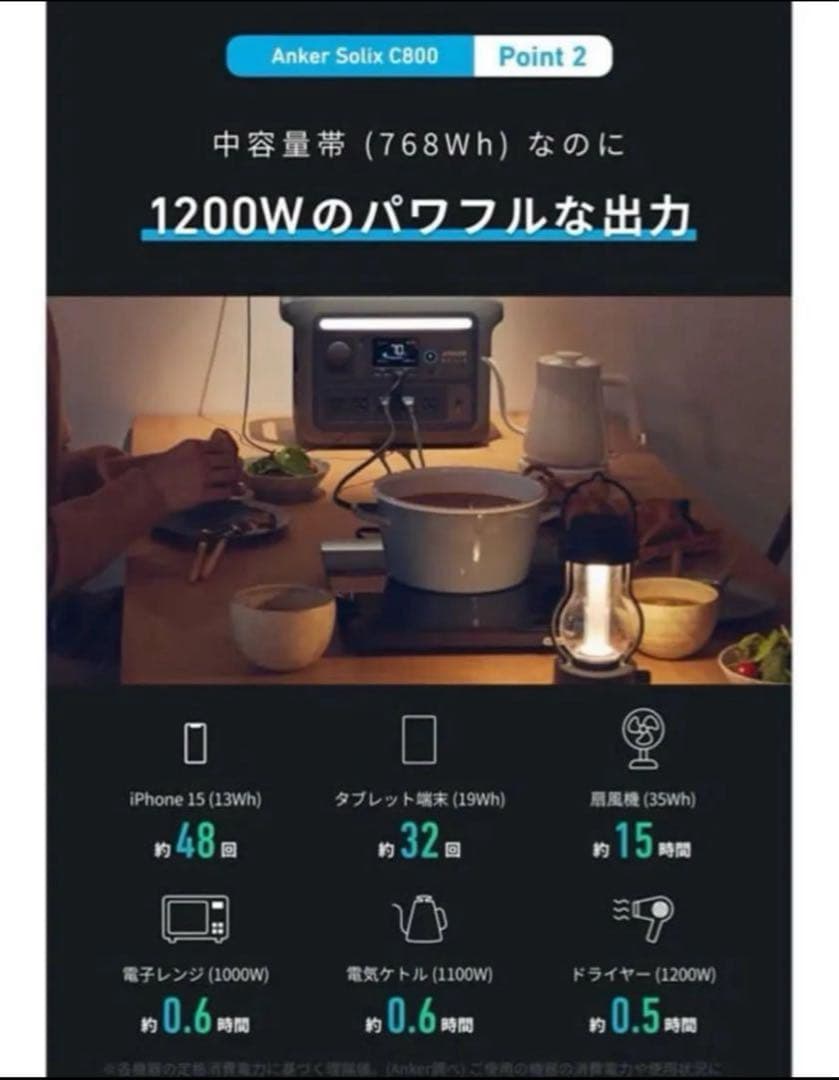期間限定セール‼️【新品・未開封】ANKER SOLIX C800 ポータブル電源