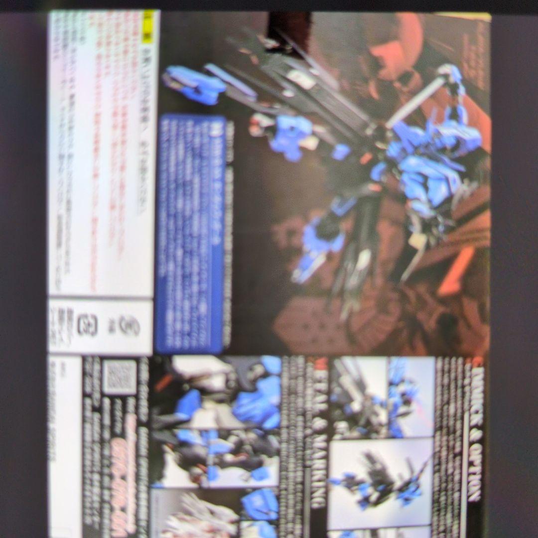 メタルロボット魂。ガンダムゥ゙イダール。