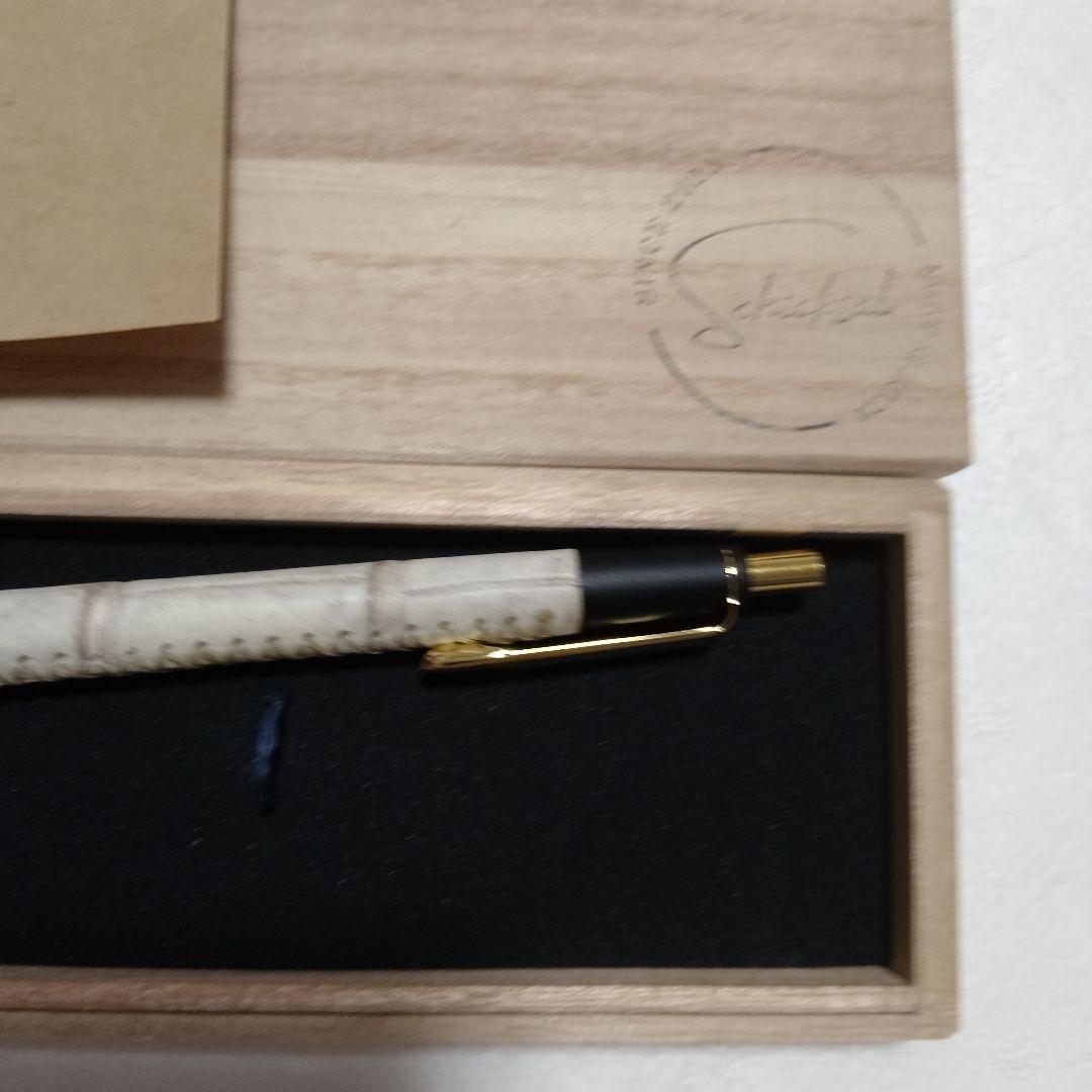 Schicksal　シックザール　革軸ペン　ヒマラヤクロコダイル シャーペン