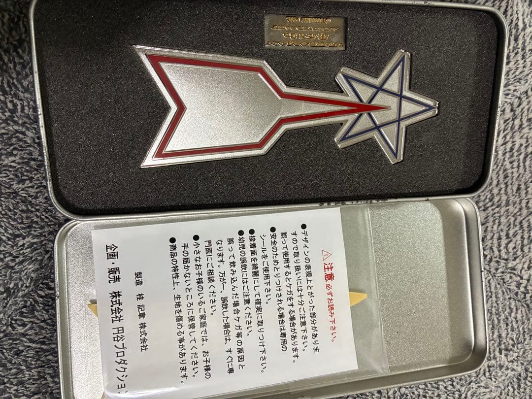 ウルトラマン　35周年　科学特捜隊　流星バッジ　メタルエンブレム　35th