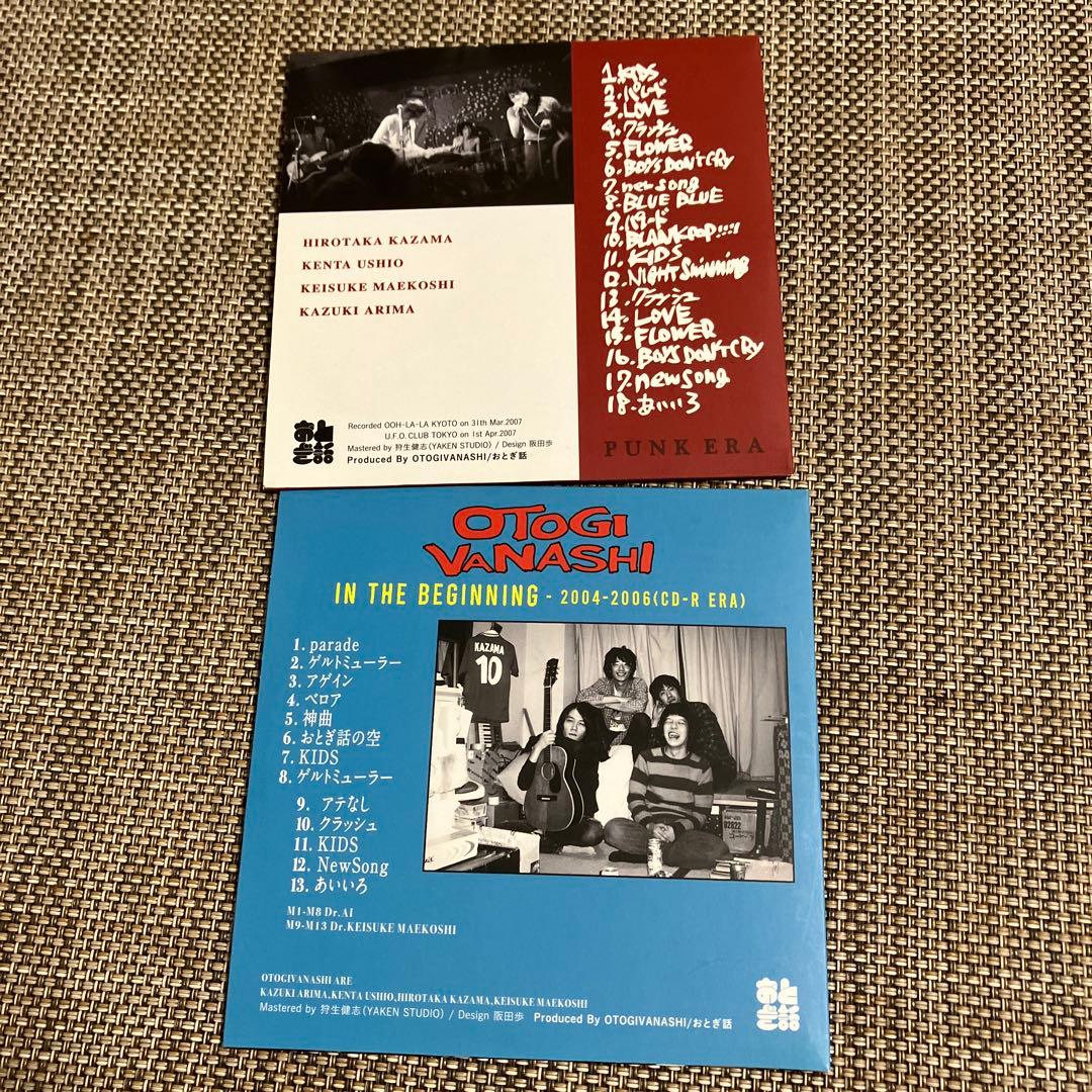 おとぎ話★激レア2枚セット★検索有馬和樹銀杏BOYZ