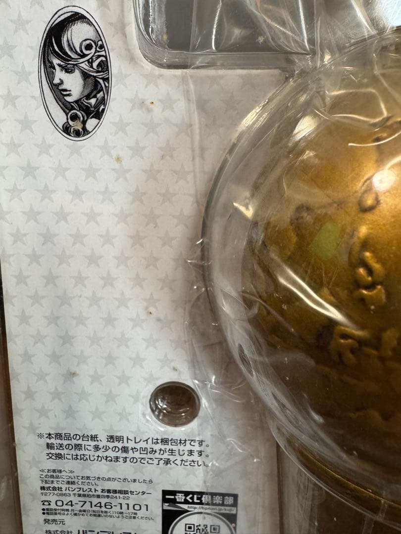 ジョジョ　7部　スティールボールラン　SBR くじ　A賞　優勝トロフィー型貯金箱