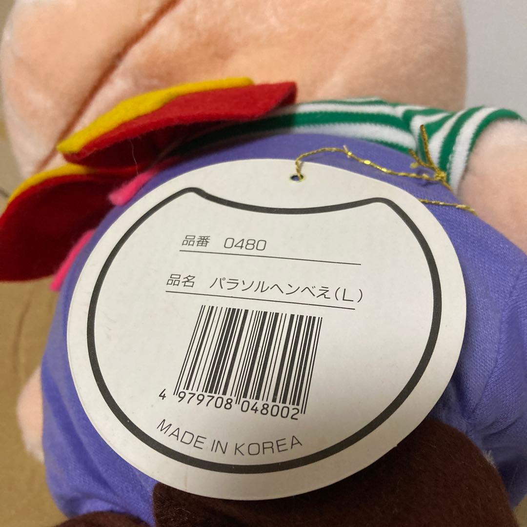 パラソルヘンべえ　ぬいぐるみ　Lサイズ