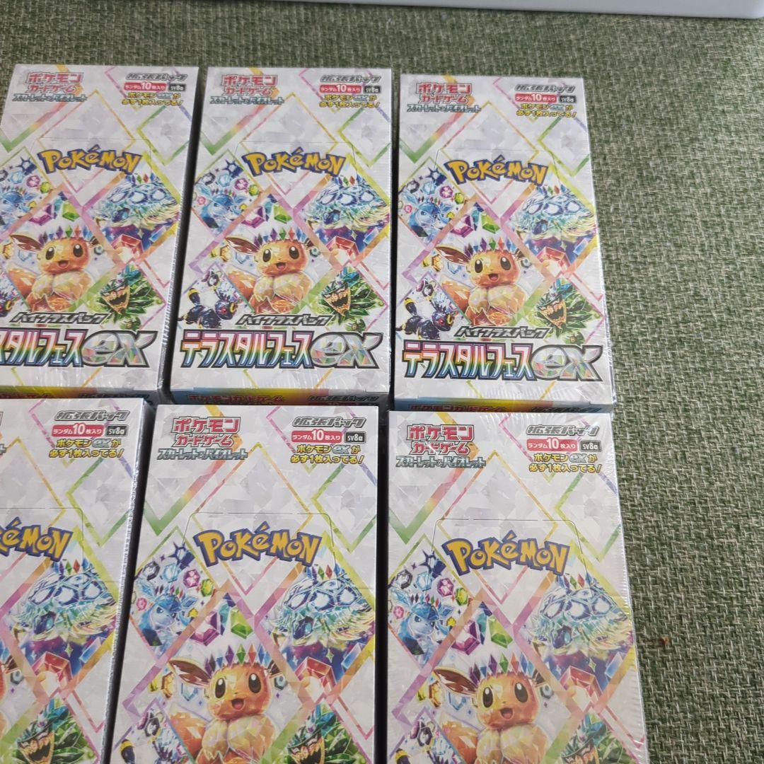 最終値下げ　正規品　完全未開封　テラスタルフェス　シュリンク付　9BOX