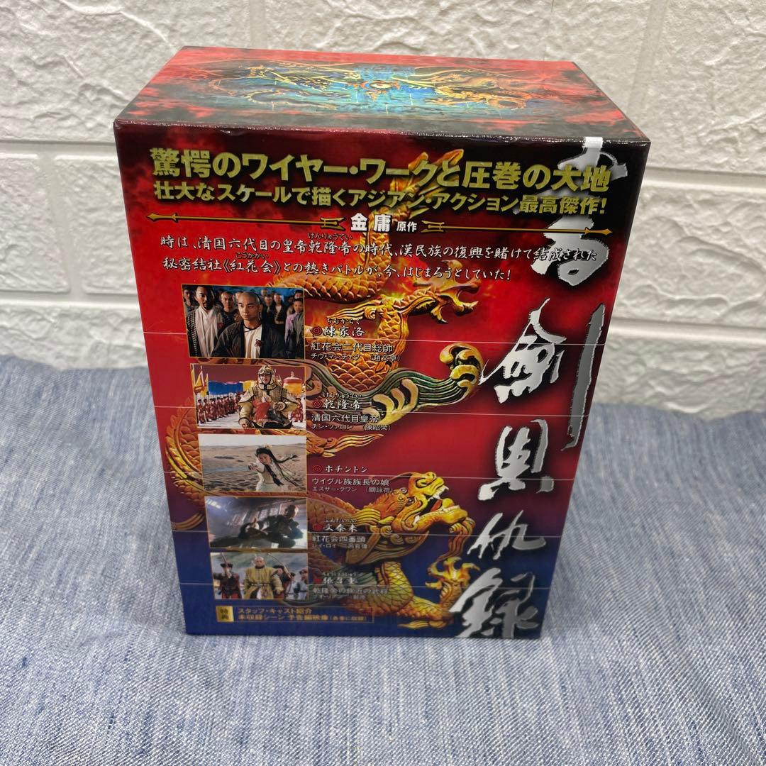 レジェンド・オブ・フラッシュ・ファイター 書剣恩仇録 DVD-BOX〈6枚組〉