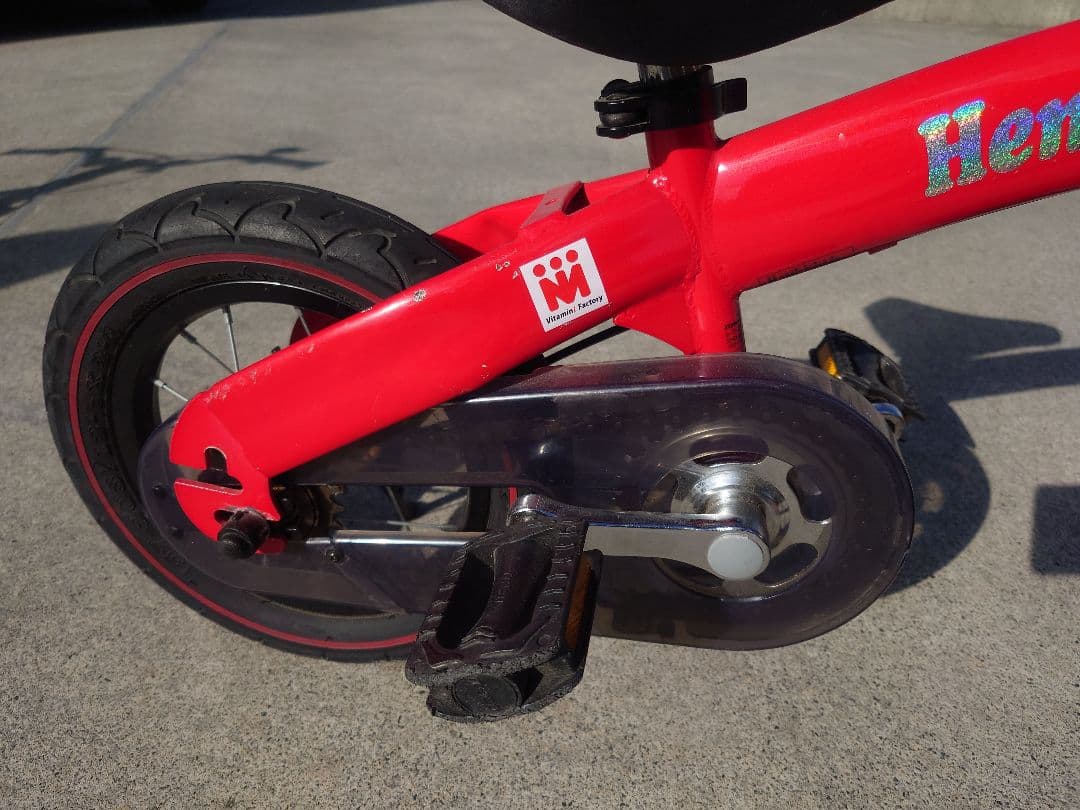 広島 Henshin Bike へんしんバイク　12インチ　自転車 キックバイク