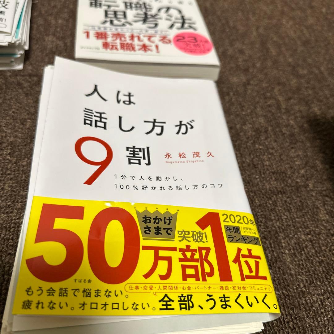 12冊　まとめて販売　［裁断済み］