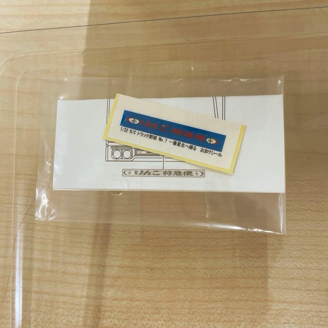 トラック野郎　一番星北へ走る　1/32　ラジオコントロール　開封品