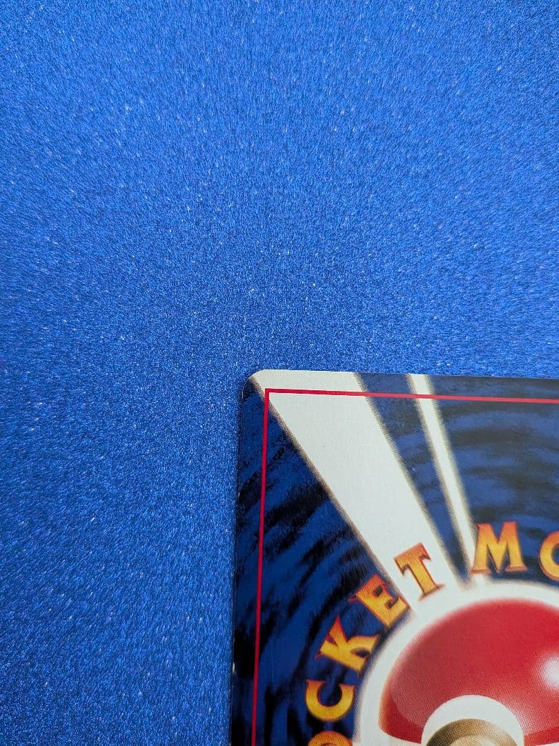 ポケモンカード ハクリュウ No.148　旧裏