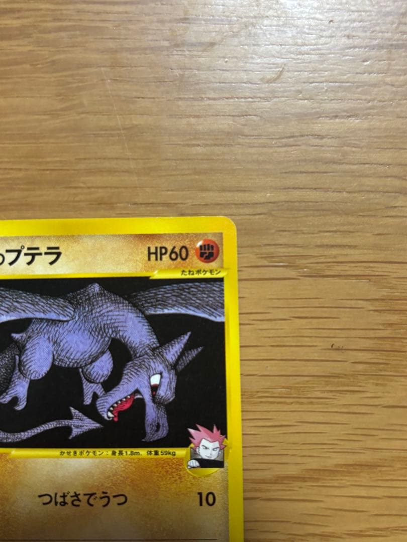 ポケモンカード　VS ワタルシリーズセット売り