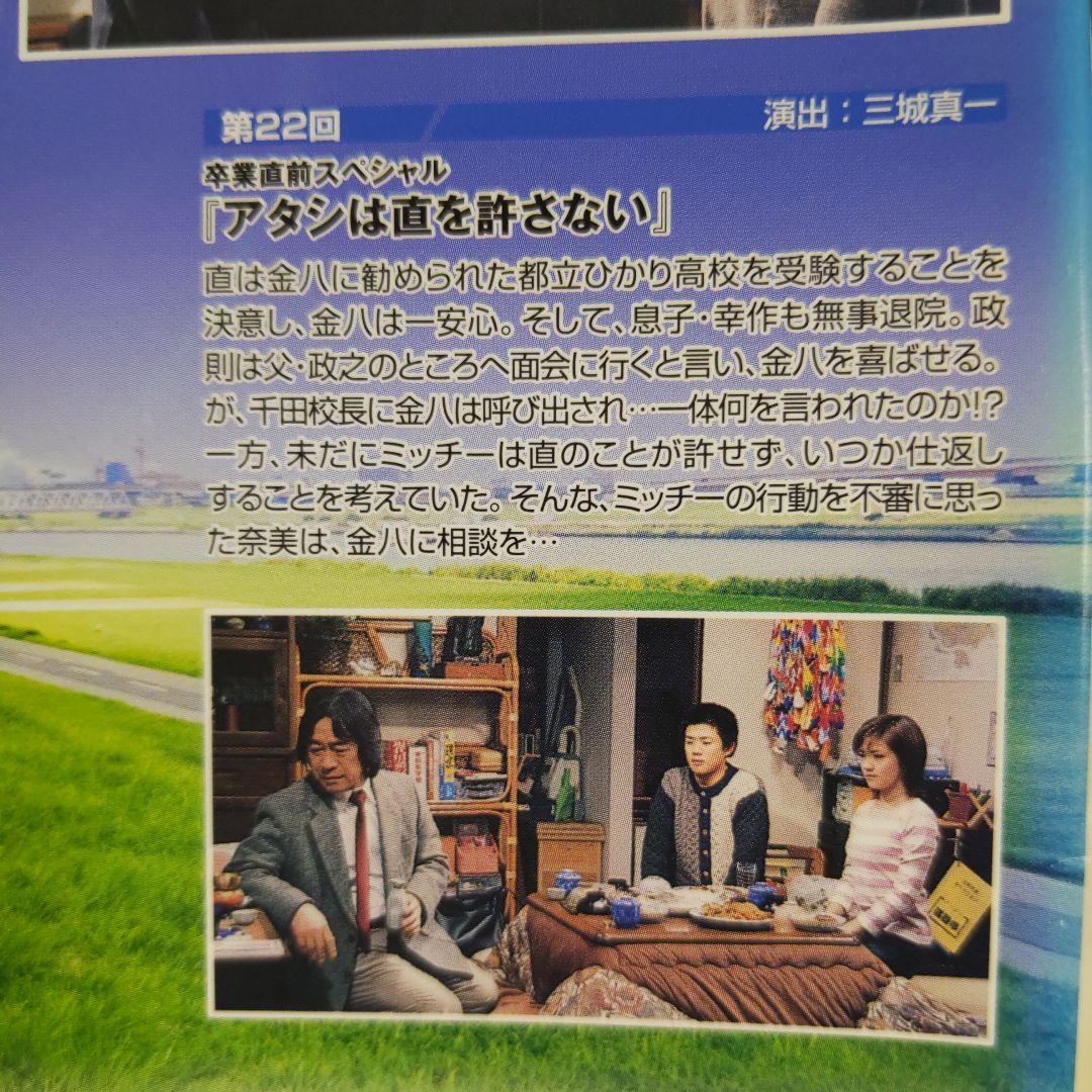 r1020 3年B組金八先生 第6シリーズ [レンタル落ち] 全10巻セット