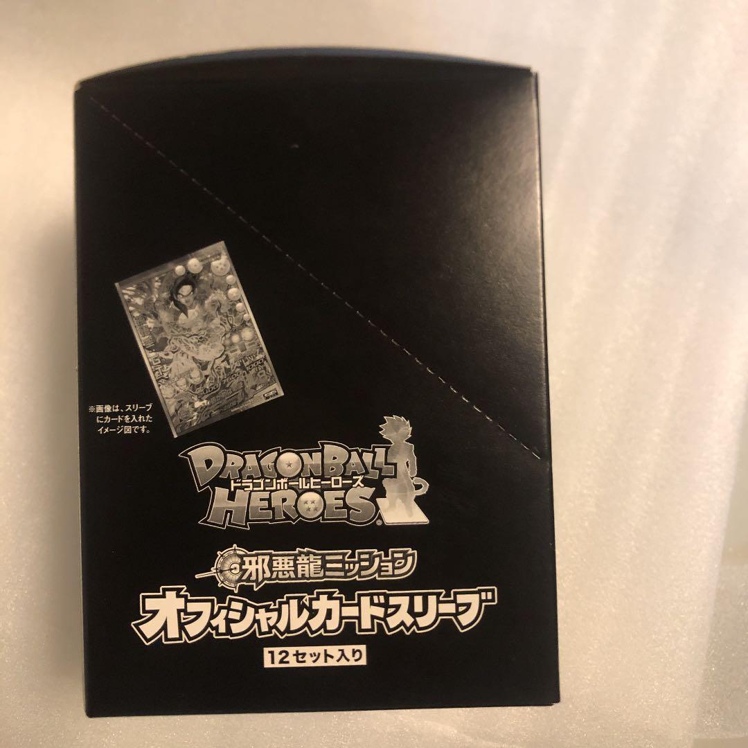 【超希少】完全未開封ドラゴンボールヒーローズオフィシャルスリーブ