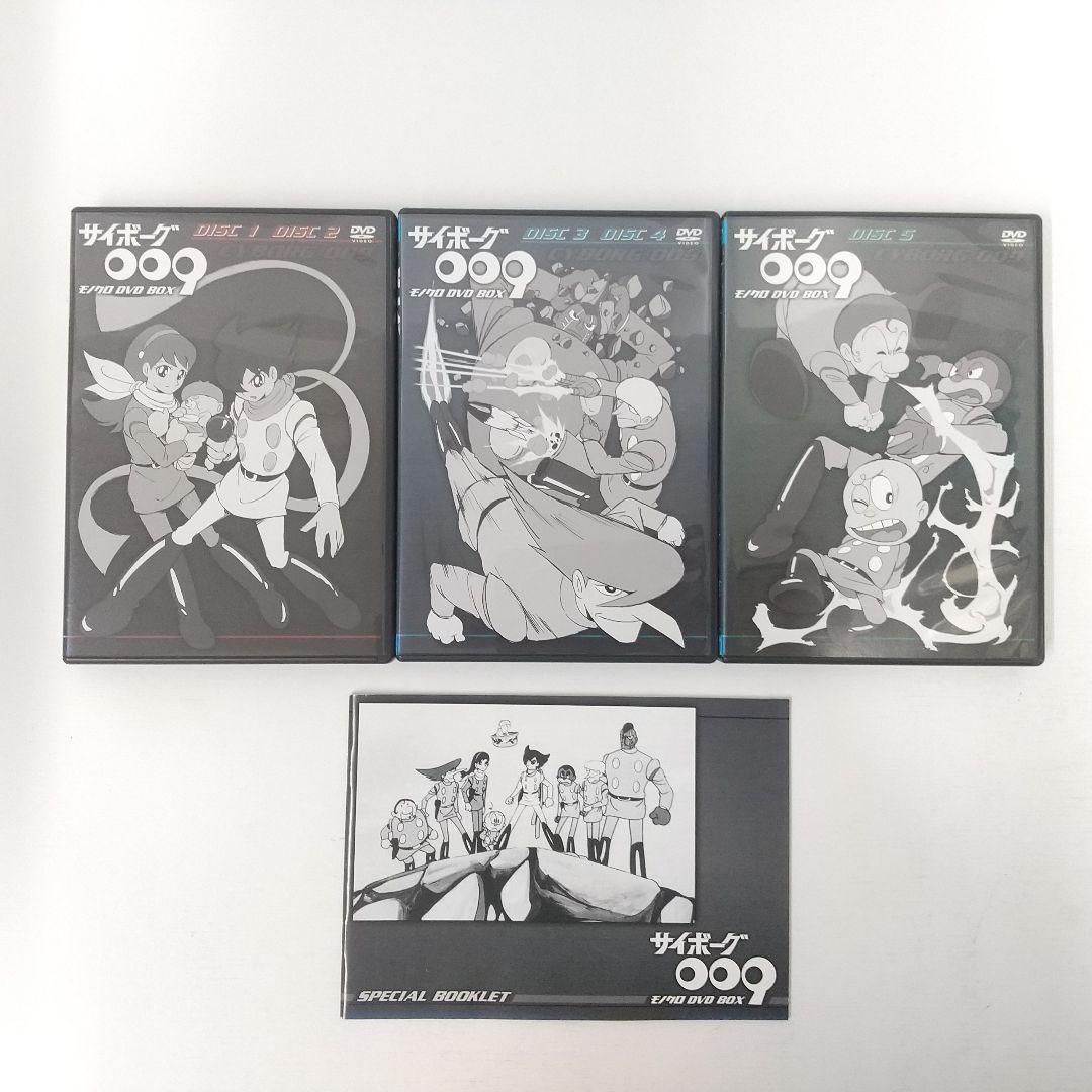 【DVD 5枚組】サイボーグ009 モノクロ DVD-BOX