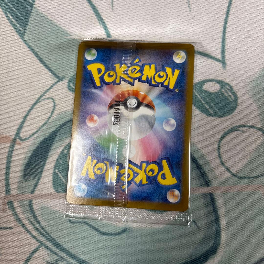 は*め様 トウホクのピカチュウ　未開封