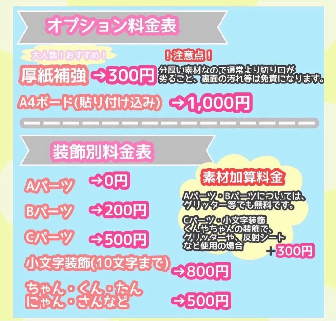 うちわ屋さん　うちわ文字　連結可能　ハングル可能　応援うちわ　名前オーダー