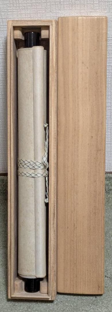 【真作】掛軸　禅意あふれる書作品　行草体の力強い書揮毫　合箱入　T40