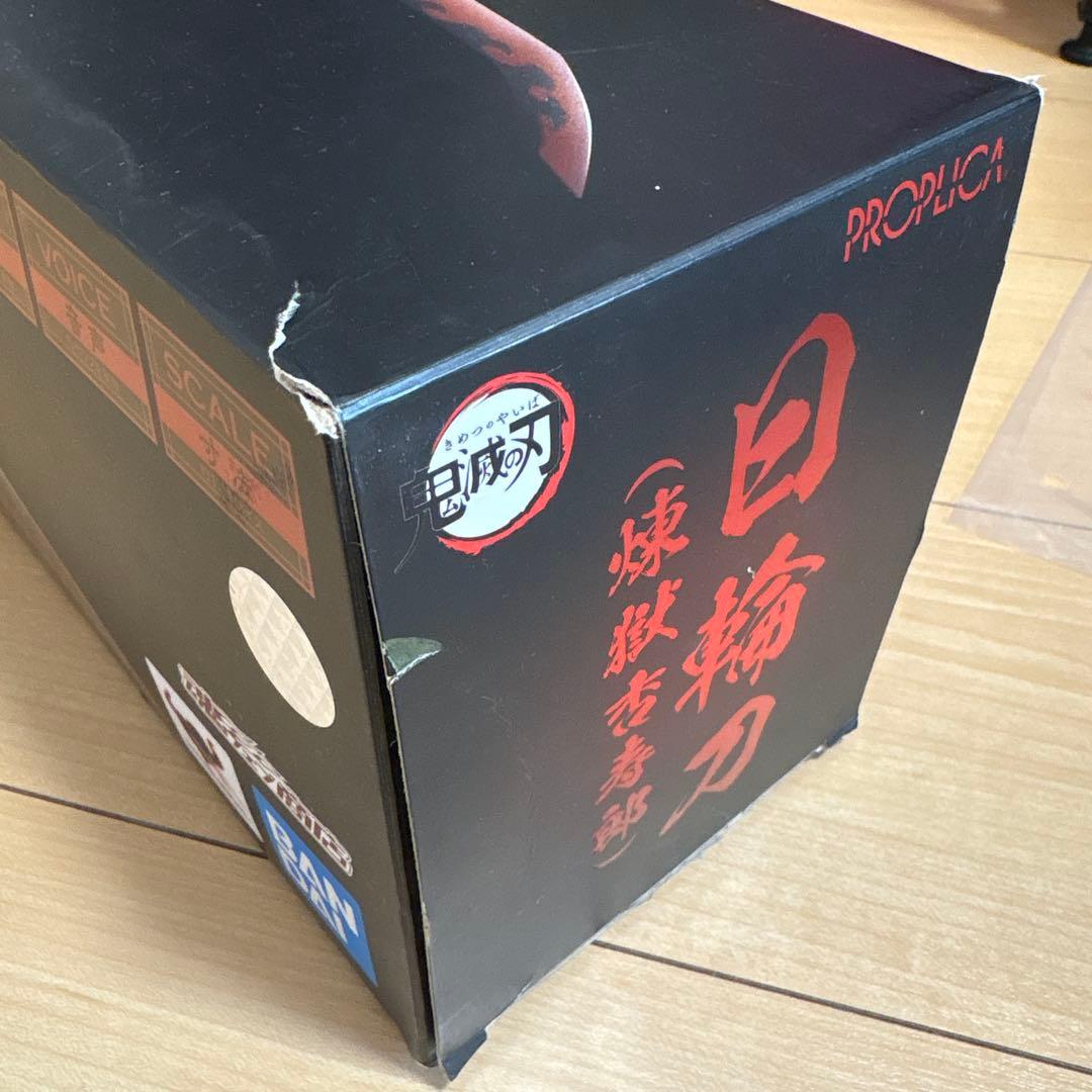 PROPLICA 煉獄杏寿郎 日輪刀&折れた日輪刀 2本セット