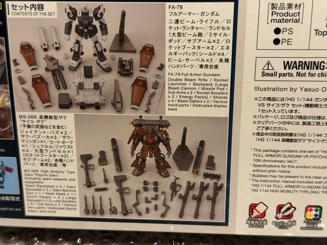 HG ガンダムベース限定 機動戦士ガンダム サンダーボルト10周年記念Ver.