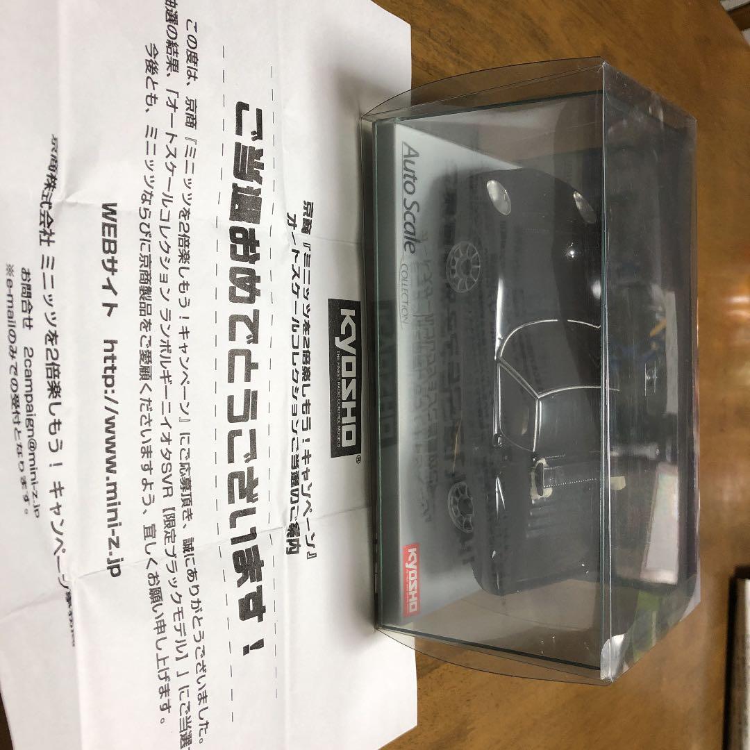 京商ミニッツASCランボルギーニ・イオタSVR【限定ブラックモデル】