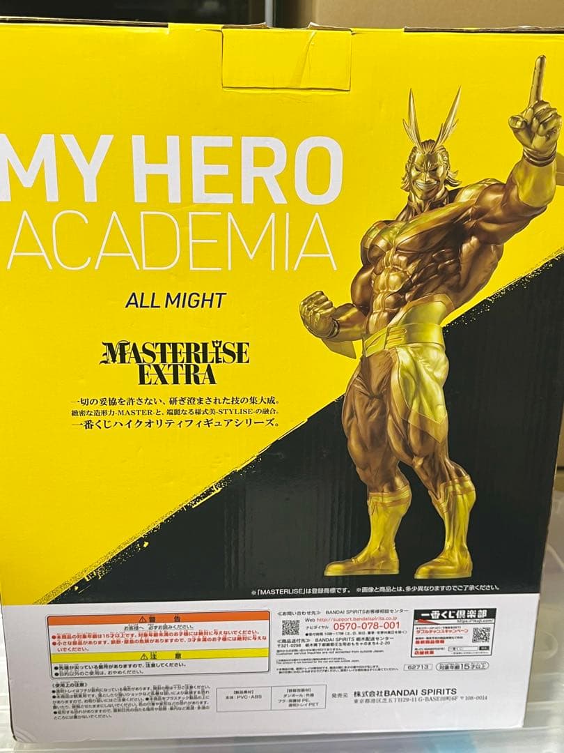 オールマイト MASTERLISE EXTRA ゴールドver. フィギュア