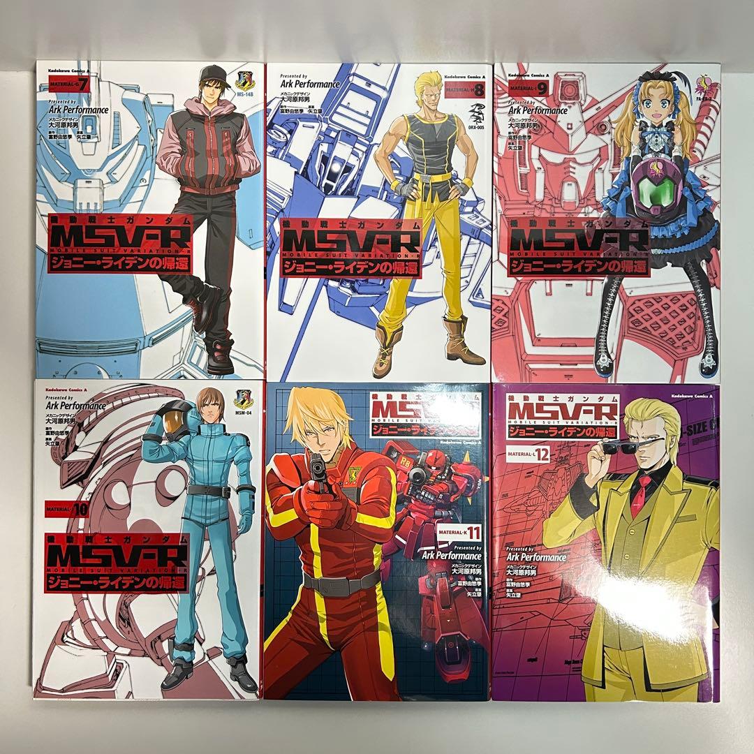 機動戦士ガンダムMSV―Rジョニー・ライデンの帰還 1〜26巻　全巻セット　全巻