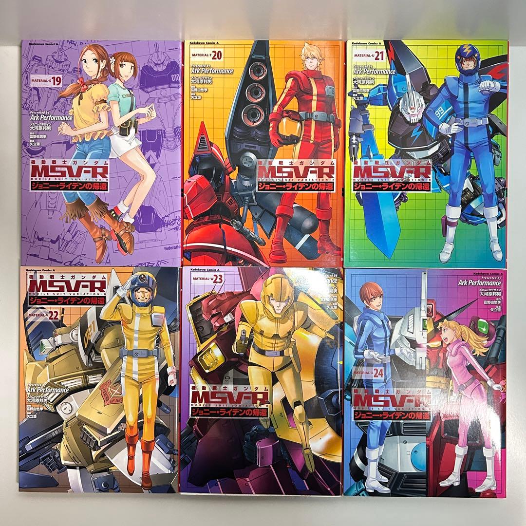 機動戦士ガンダムMSV―Rジョニー・ライデンの帰還 1〜26巻　全巻セット　全巻