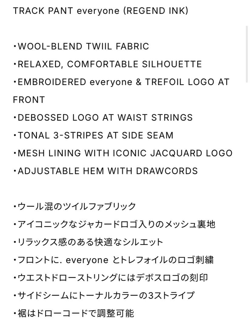 ウォーキング・ランニングウェア adidas x everyone Track Pant Legend Ink