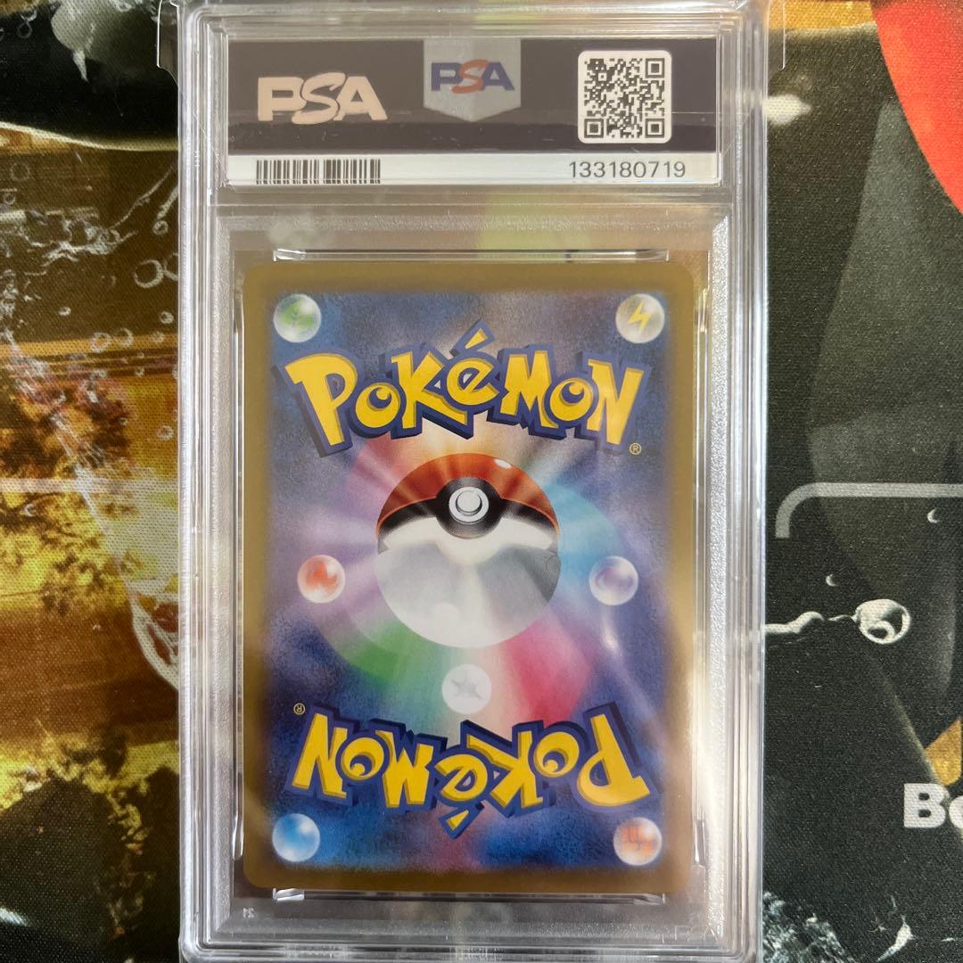 ピカチュウex SR PSA10