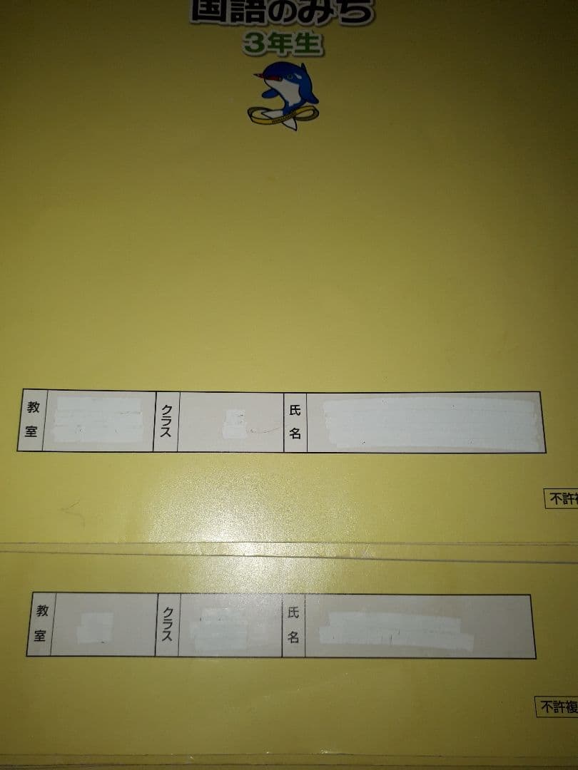 浜学園　小3　国語