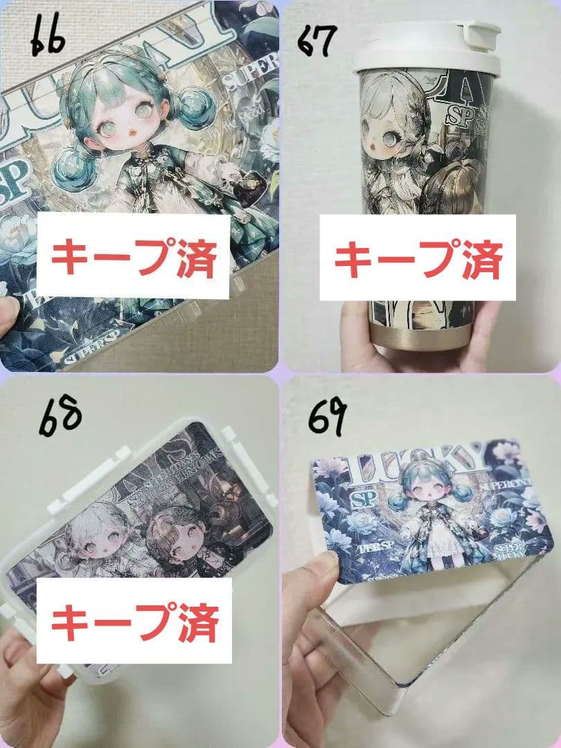 SKULLPANDA スカルパンダ グッズ キープ制