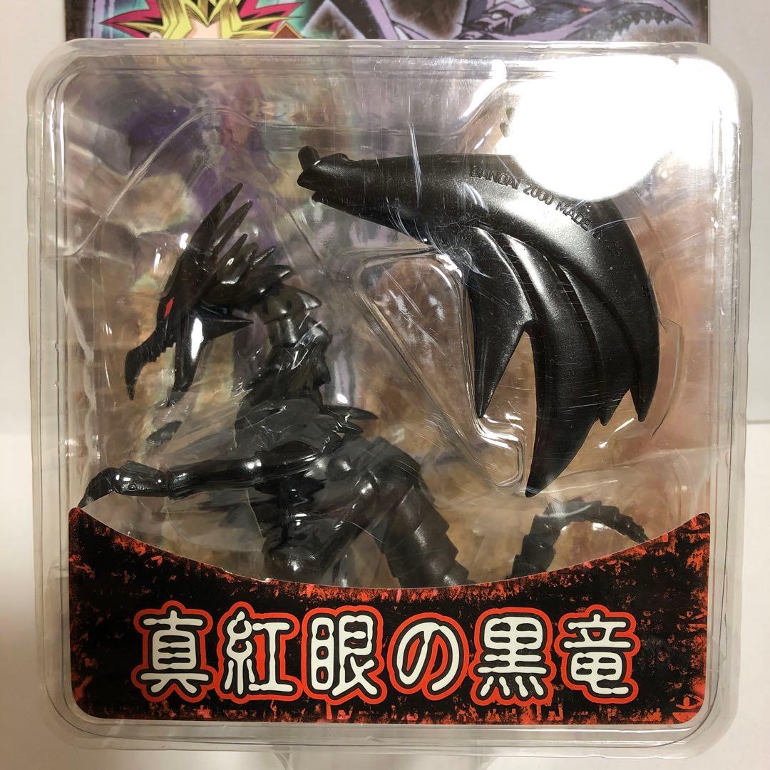 遊戯王 ハイパーリアルモンスターシリーズ ブルーアイズ&レッドアイズ セット