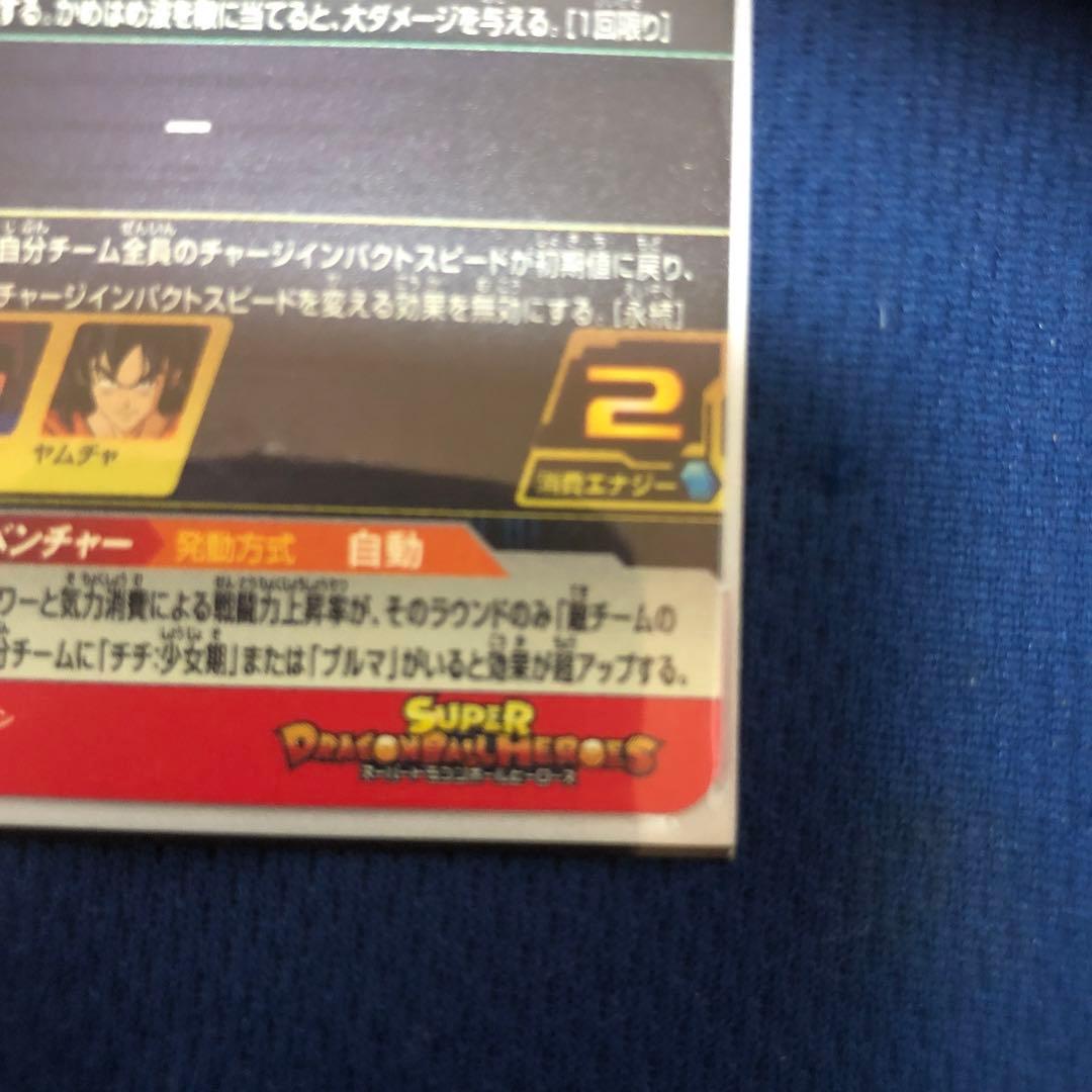 ドラゴンボールヒーローズ da孫悟空幼少期プレバン13th12種セミコンプ他