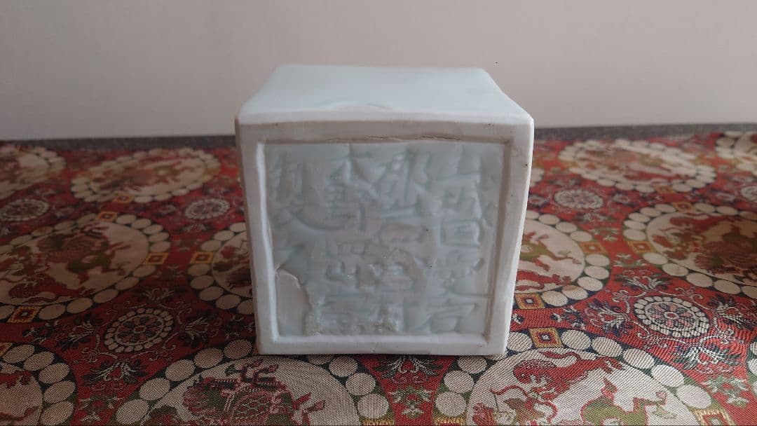 上田恒次氏白磁角水指