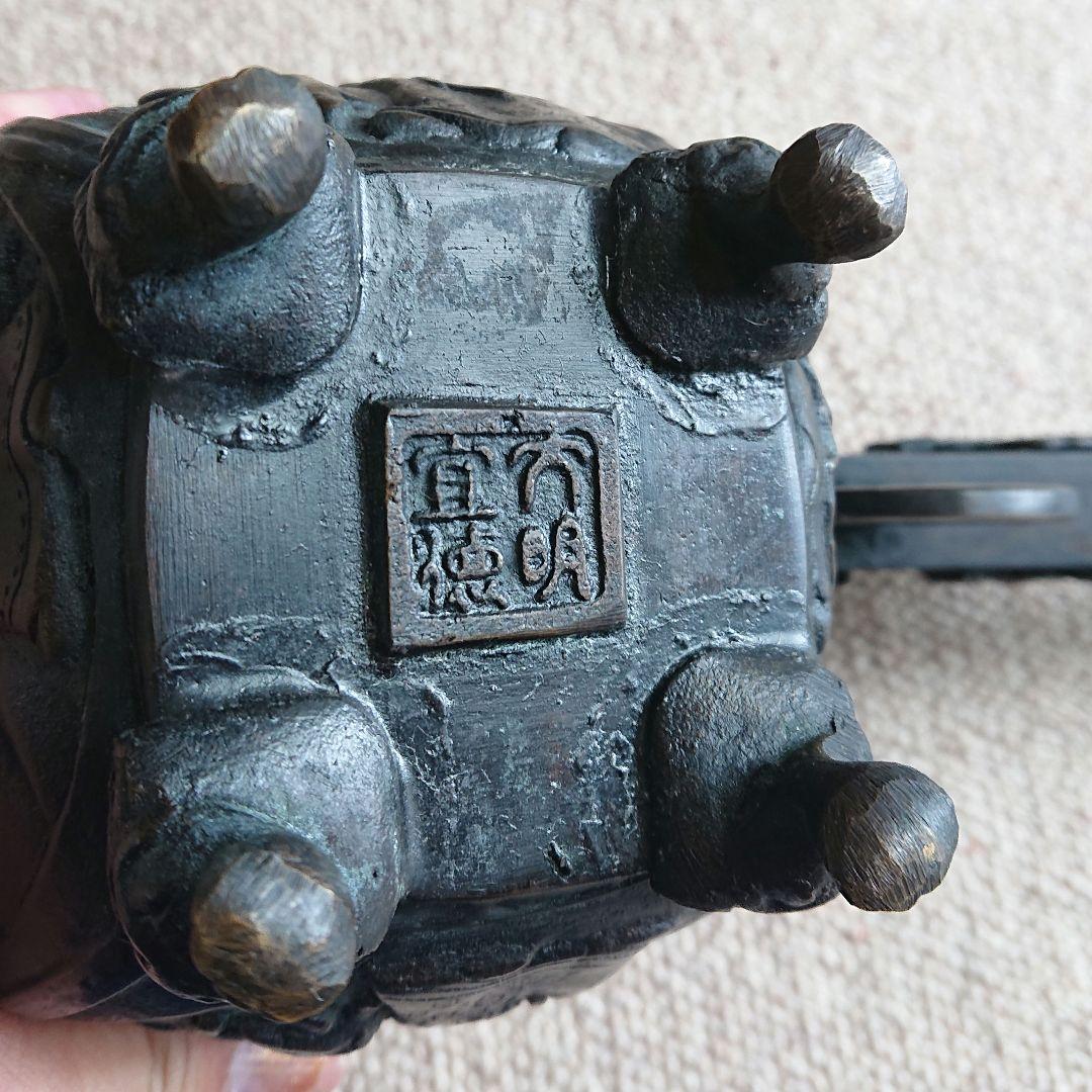 時代 香炉 矢立 銅製　大明宣徳