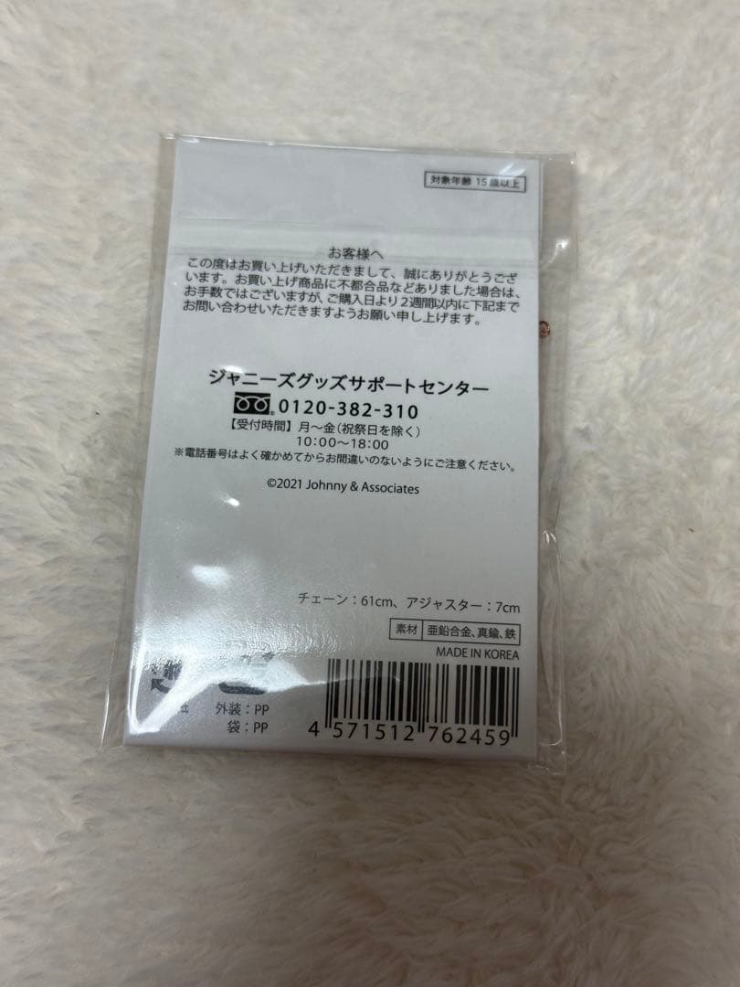 中島健人　うちわセットとぬいぐるみ