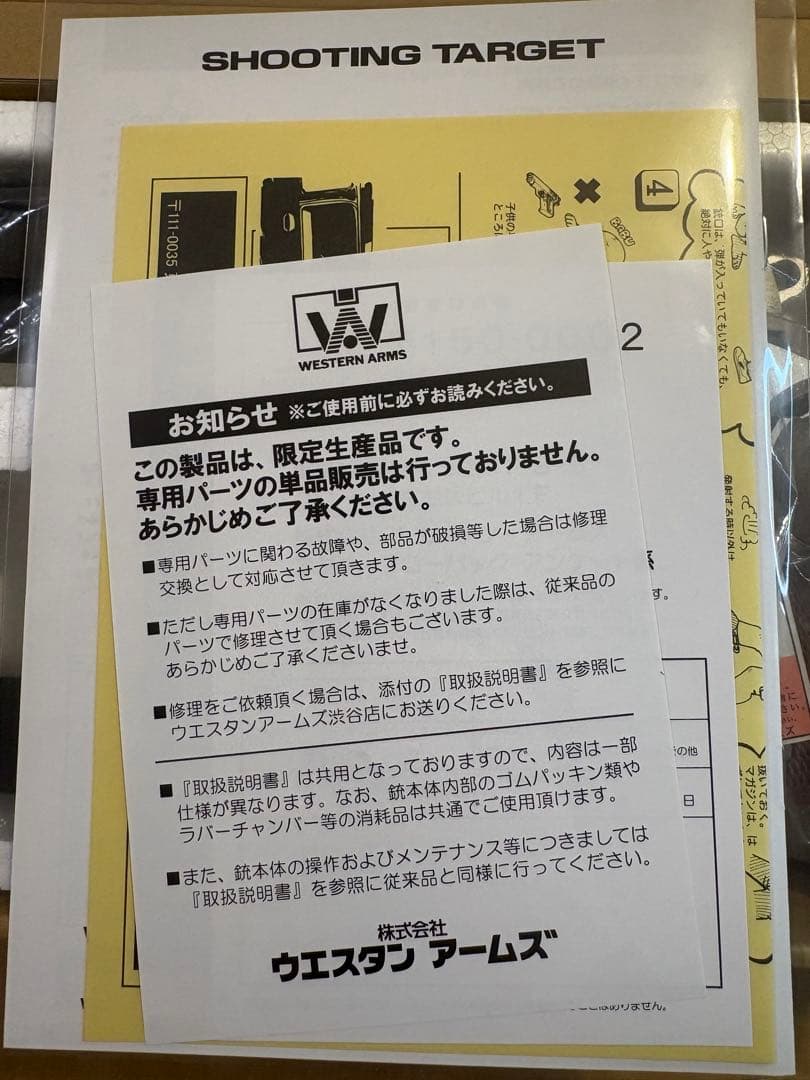 コルト ガバメント スネークマッチ デルタVer./ウッドグリップ