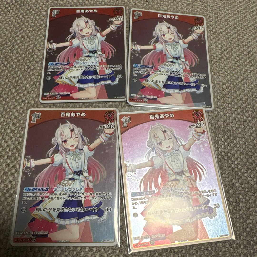 百鬼あやめ 1st debutプロモ foil ホロカ 8枚セット