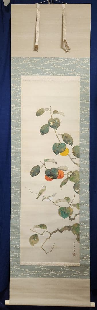 【柿に鳥(実の秋)図】永田春水 2663 カキ 共箱 掛け軸 肉筆