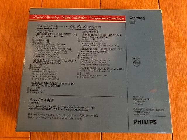 バッハ ブランデンブルク協奏曲 2CD イ・ムジチ盤 いna5036y79