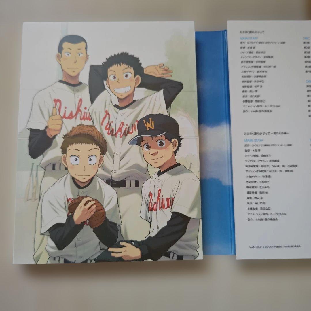 「おおきく振りかぶって COMPLETE Blu-ray Disc BOX」