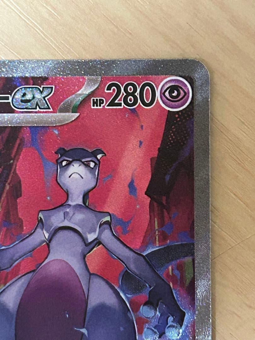 【美品】ロケット団のミュウツーex SAR SV10 ロケット団の栄光