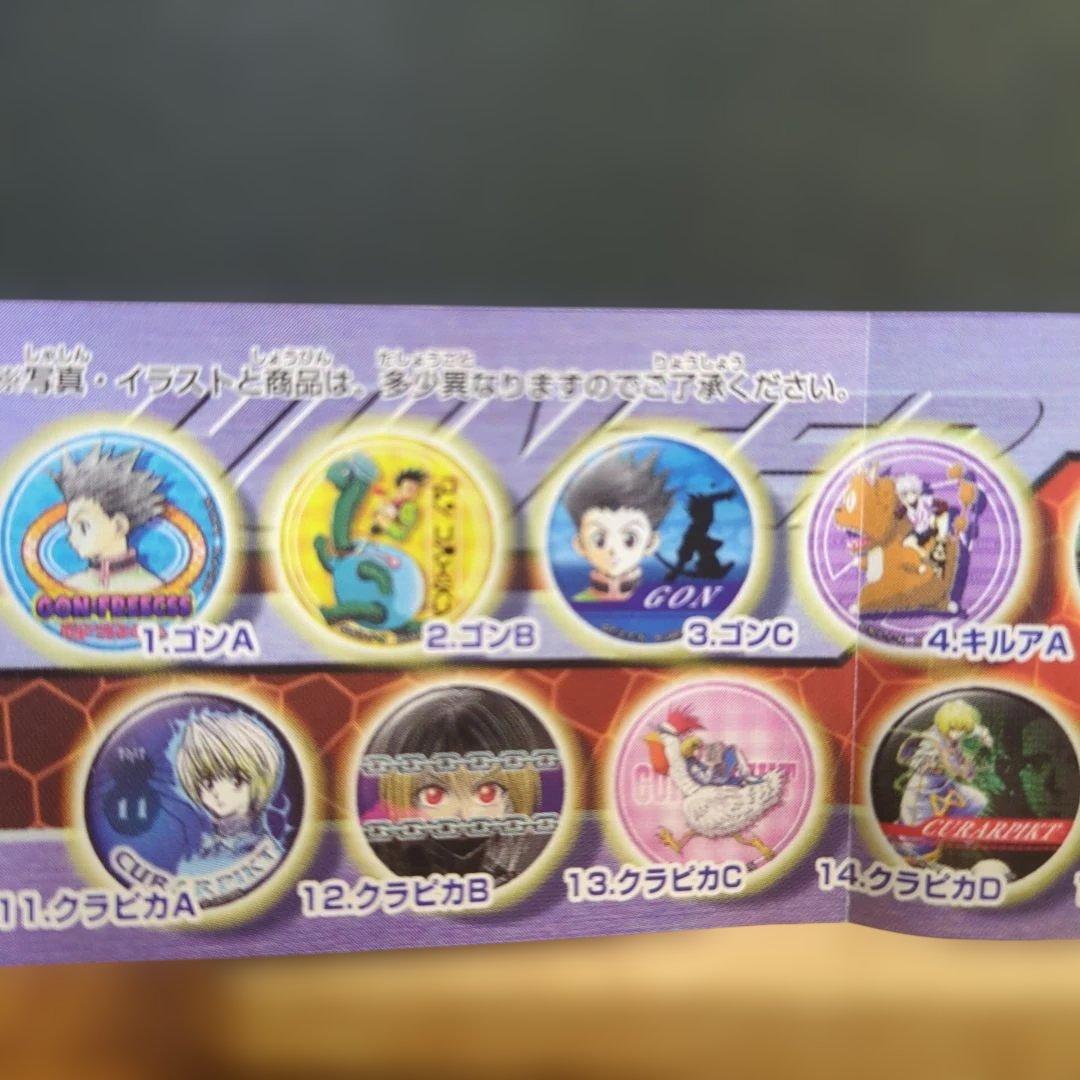 ハンター×ハンター ピンバッジ 初代　20個セット　新品未開封　2007年製造