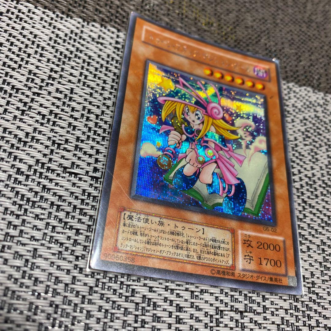 遊戯王 トゥーン ブラックマジシャンガール　シークレット　G6-02 3枚