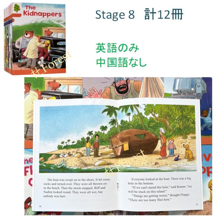 新品 ORT Stage 1-9 絵本334冊 公式音源 マイヤペン対応