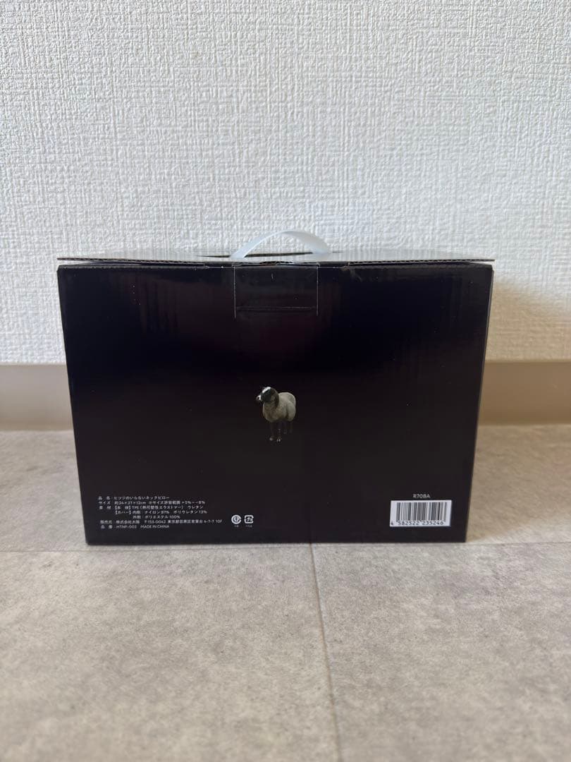 ヒツジのいらないネックピロー